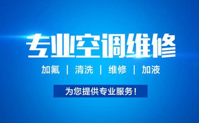 成都春兰空调不制冷怎么维修028-66187999